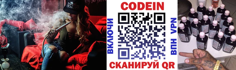 Codein напиток Lean (лин)  где купить наркоту  OMG зеркало  Липки 