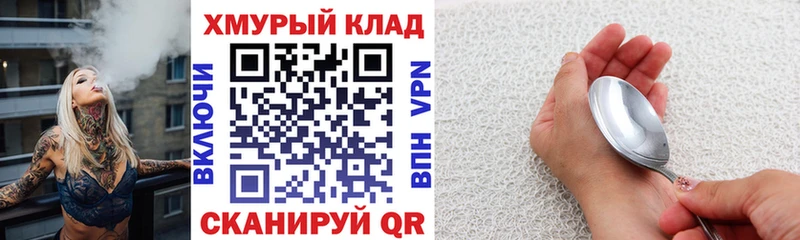 ГЕРОИН хмурый  Липки 